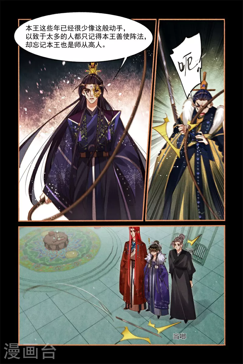 第584话 险中求胜2