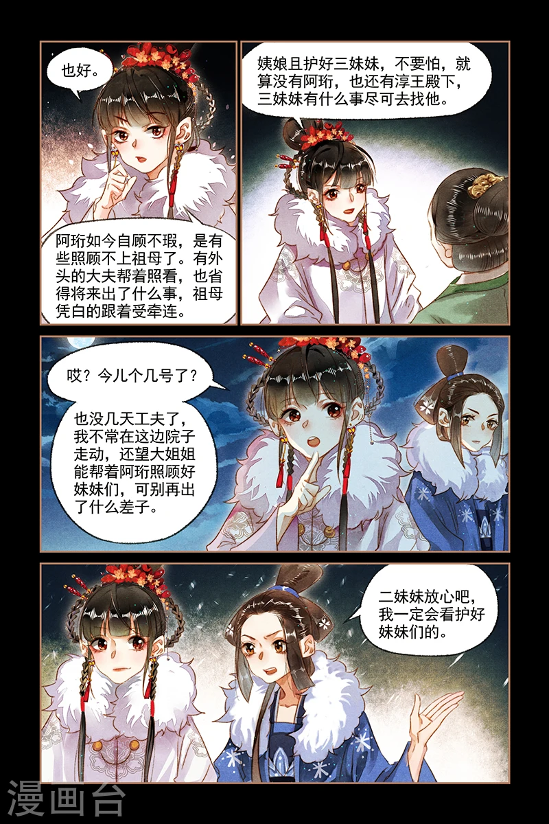 第135话 静待时机4