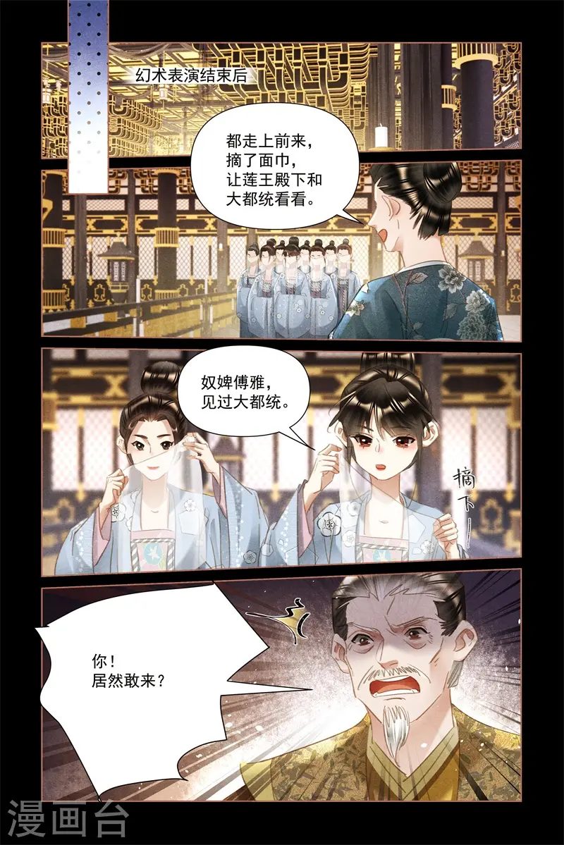 第498话 取自于民8