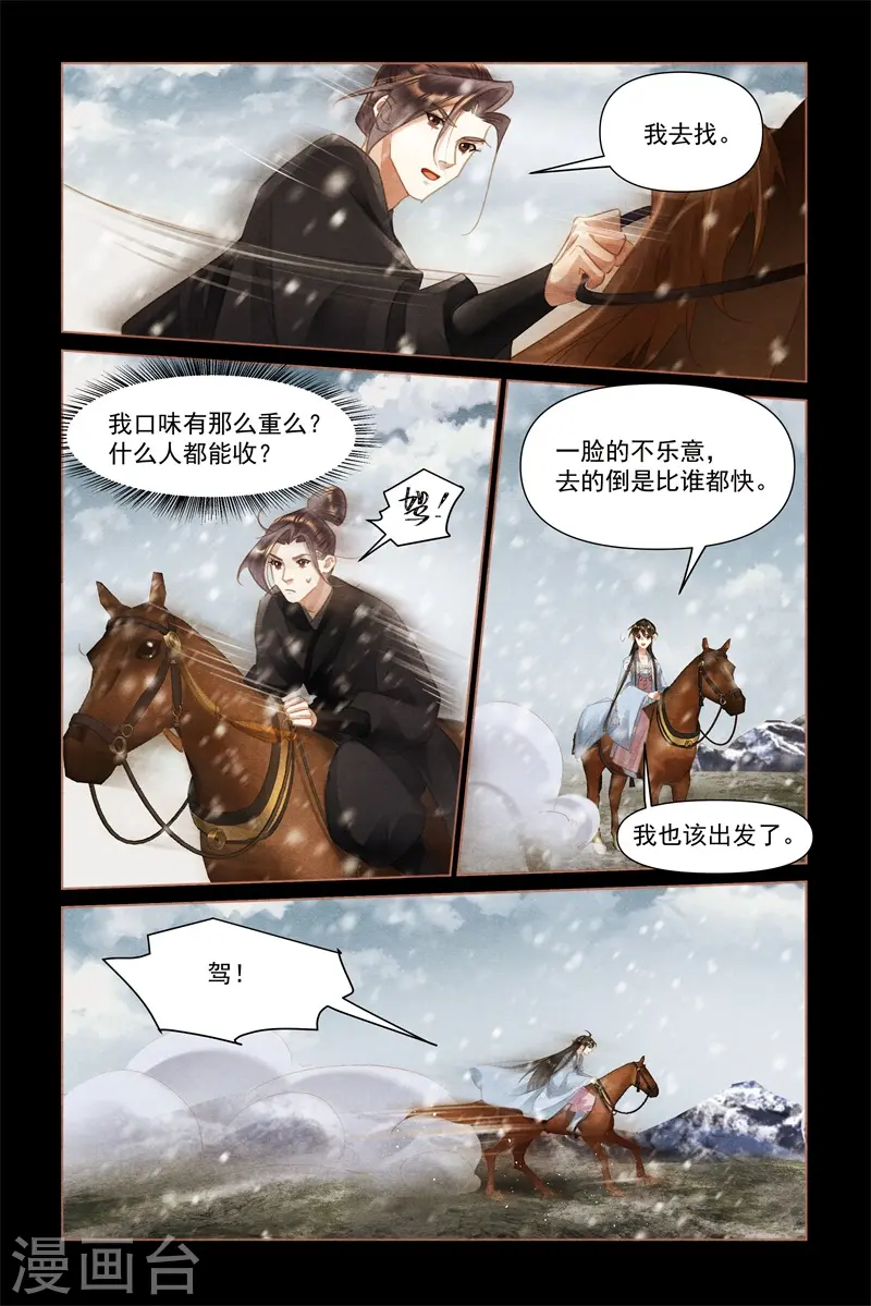第511话 两军对战5
