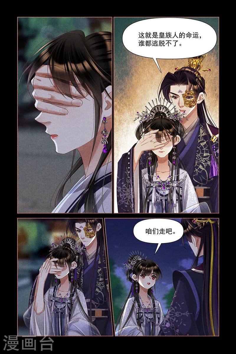 第459话 皇族命运3