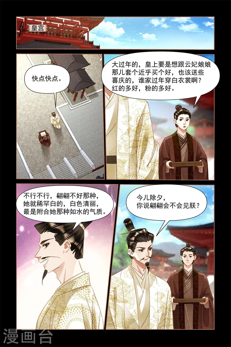 第493话 医者仁心4