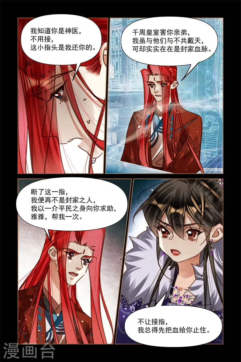 第570话 命悬一线3