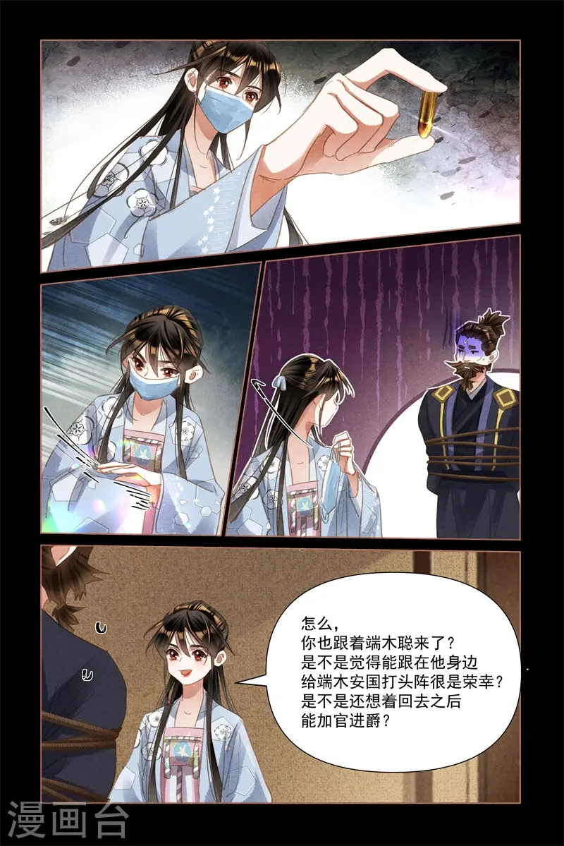第516话 悔不当初4