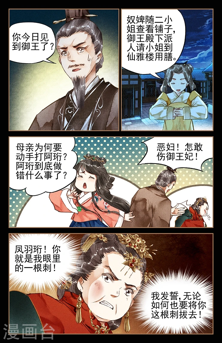 第26话 佳偶天成7