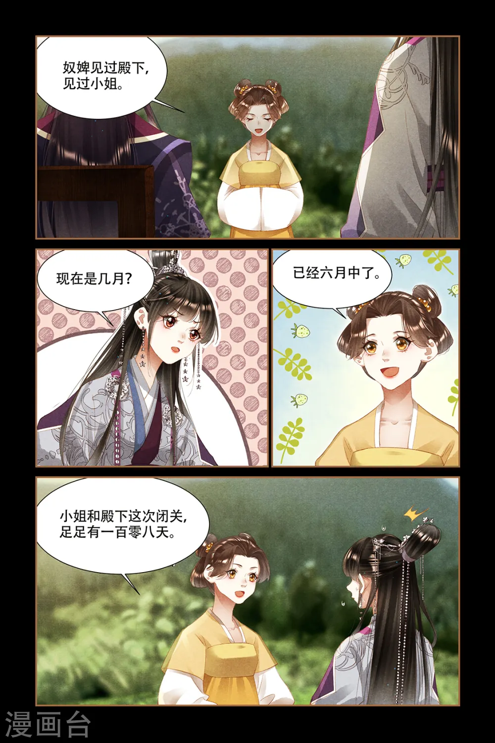 第329话 决胜天下1