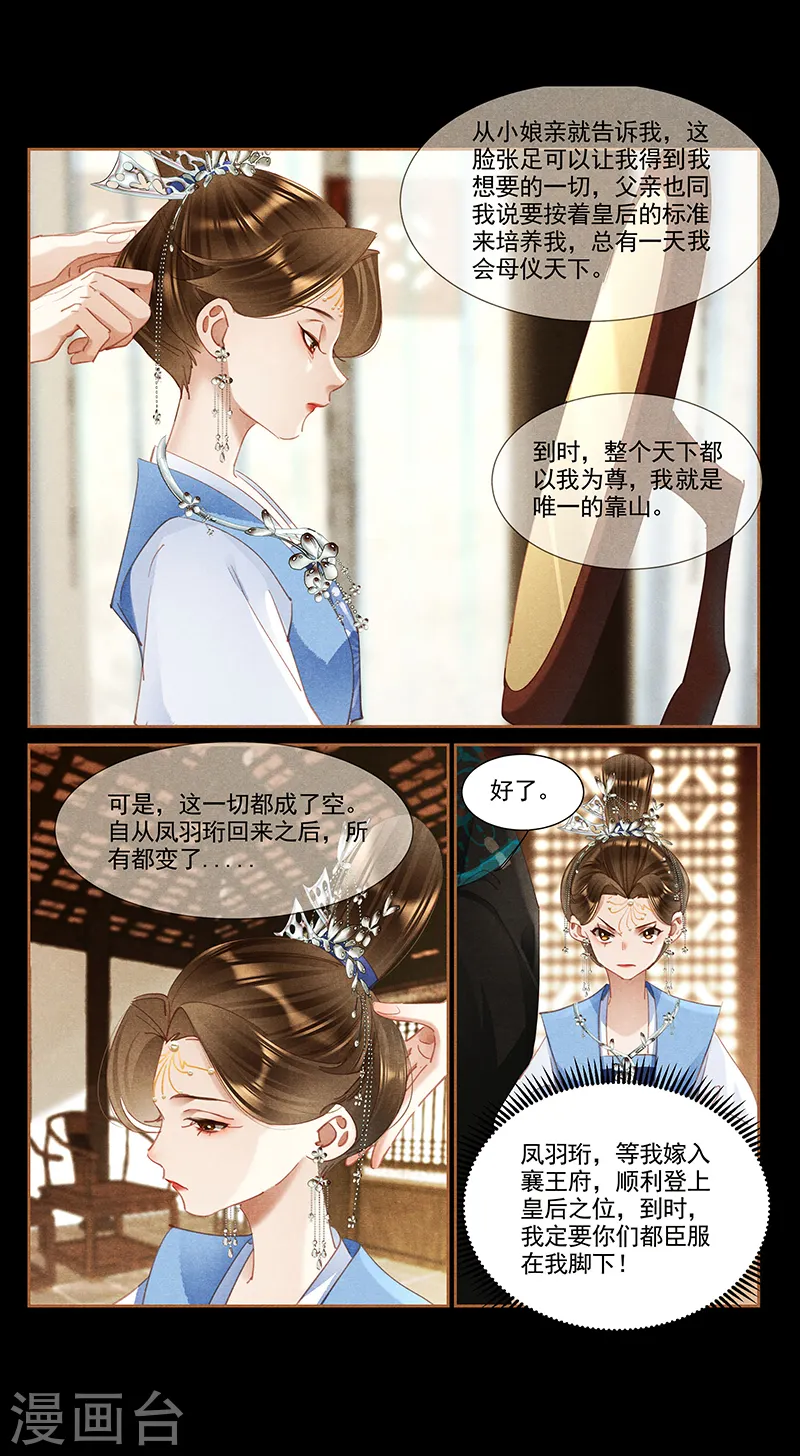 第361话 女儿心事8