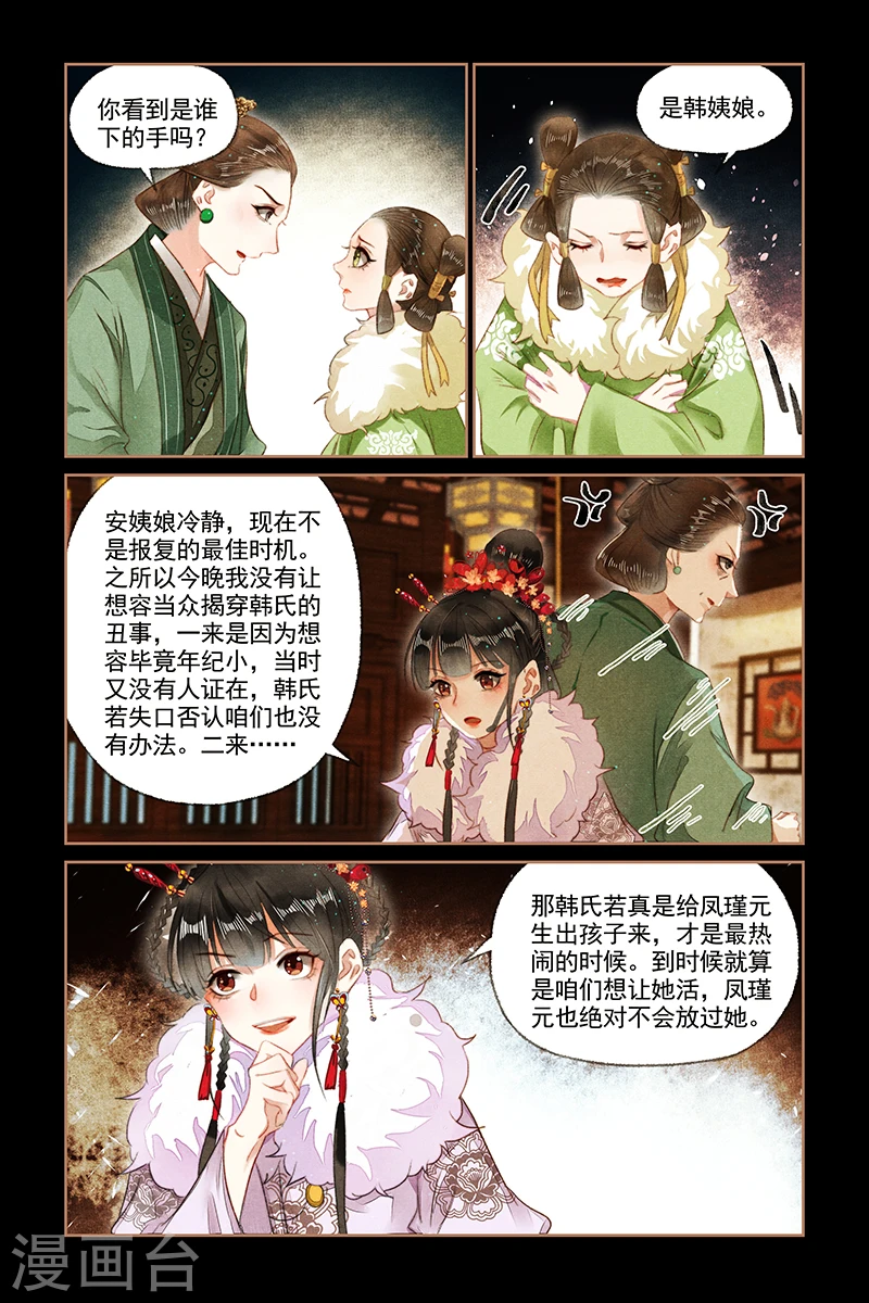 第135话 静待时机7