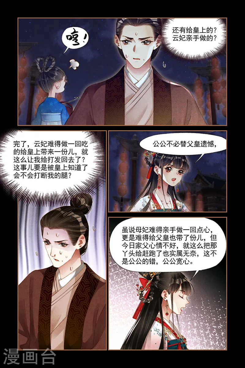 第299话 弄巧成拙2