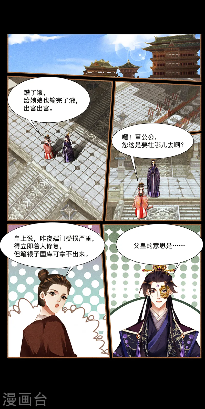 第417话 比赛熬夜2