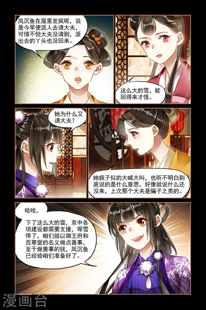 第97话 公开讹诈2