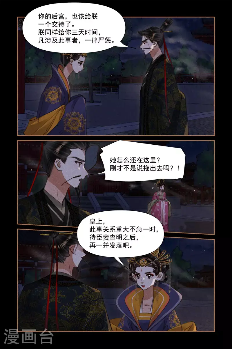 第633话 龙心欢喜2