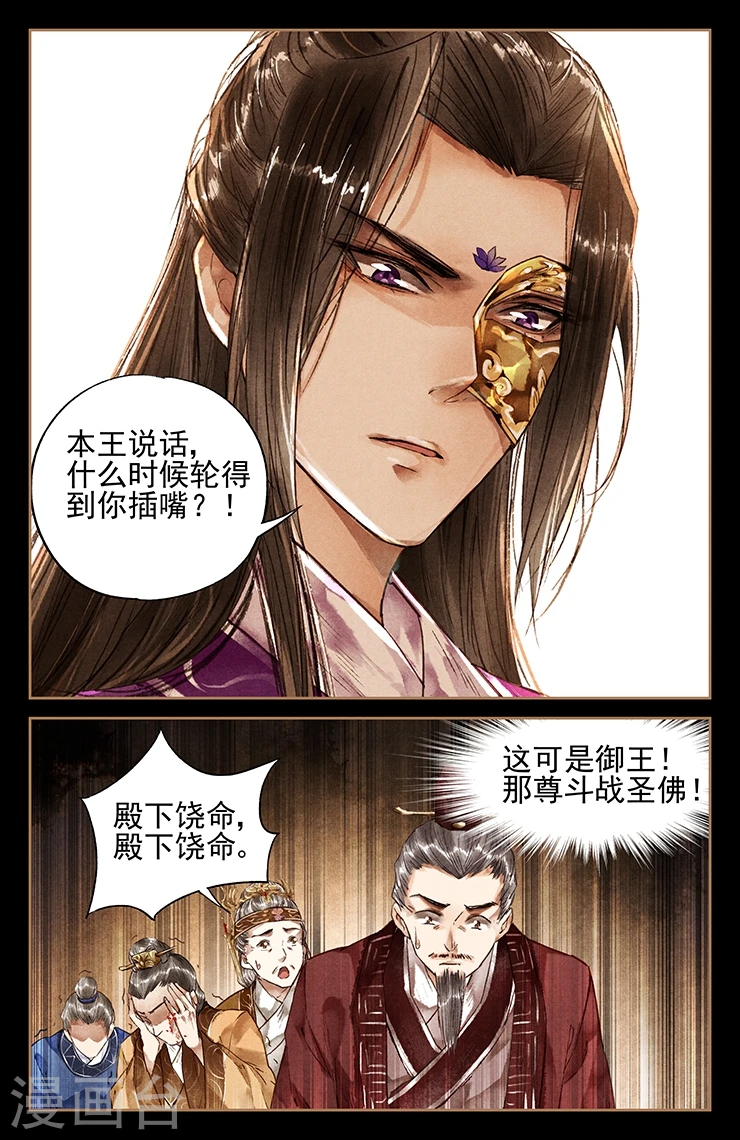 第28话 斗战胜佛7