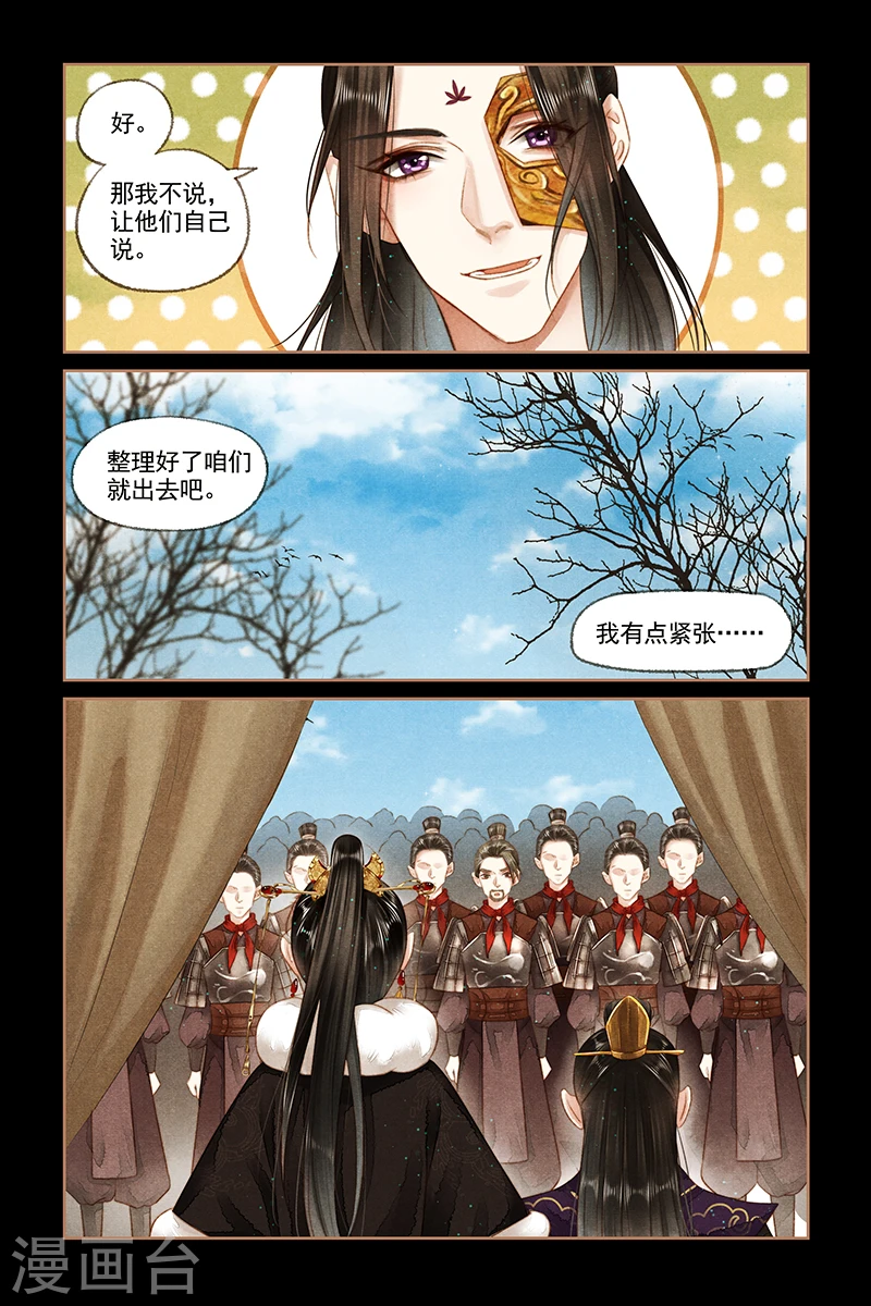 第155话 再世华佗3