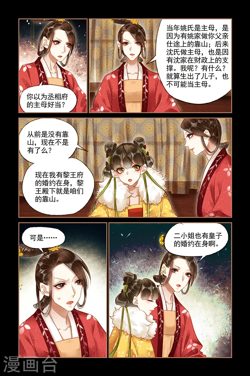 第147话 完璧之身6