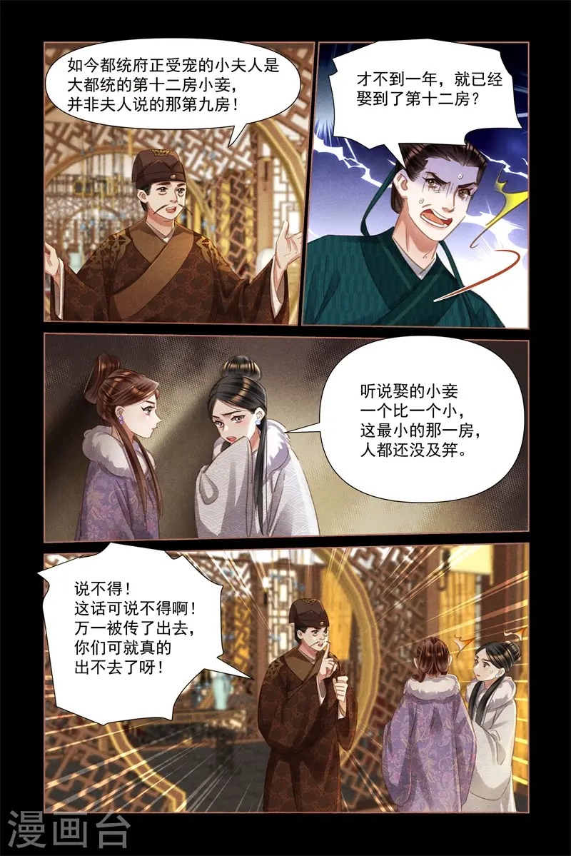 第479话 被困原地3