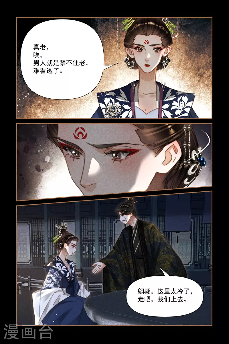 第630话 皇帝情深7