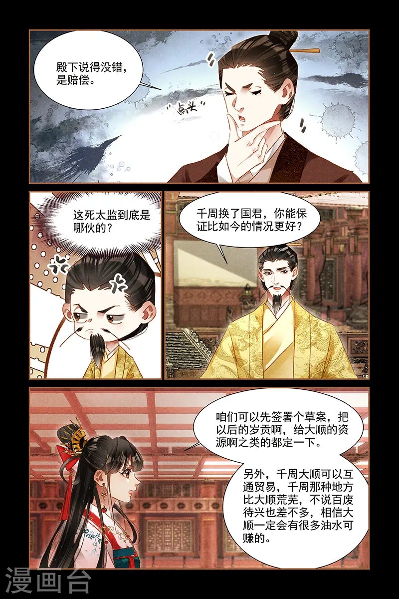 第303话 未雨绸缪5