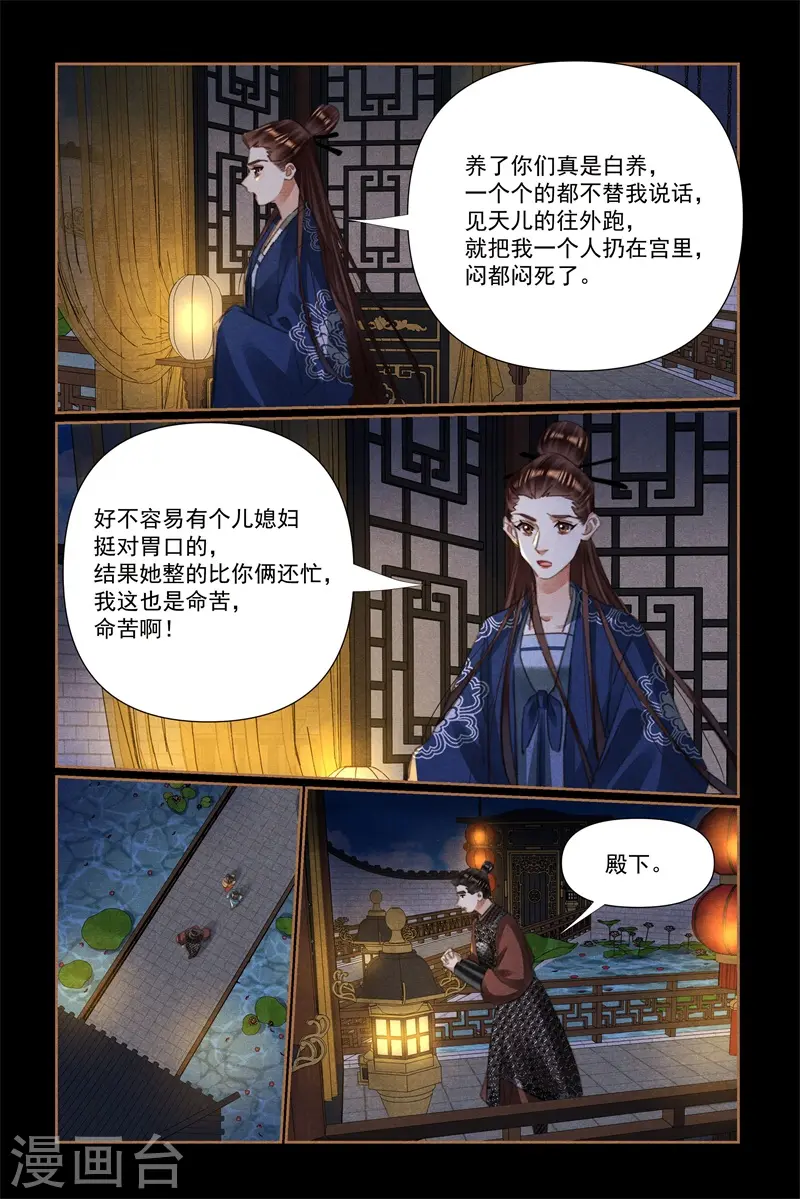 第532话 意外之客2