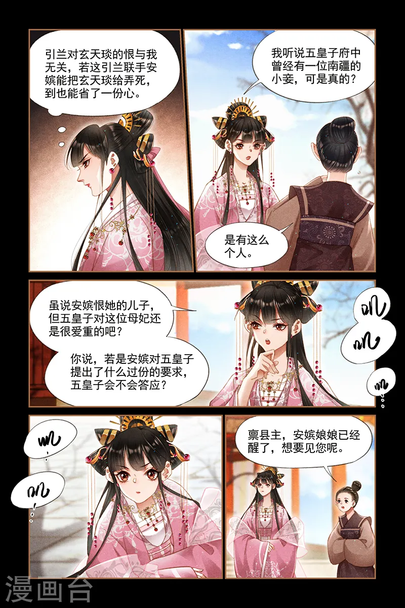 第277话 来龙去脉6