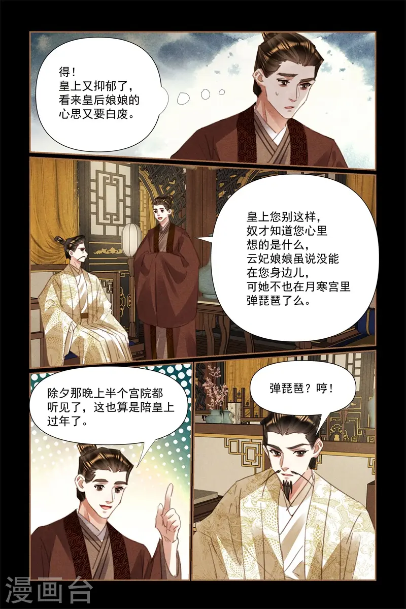 第530话 云游四方2