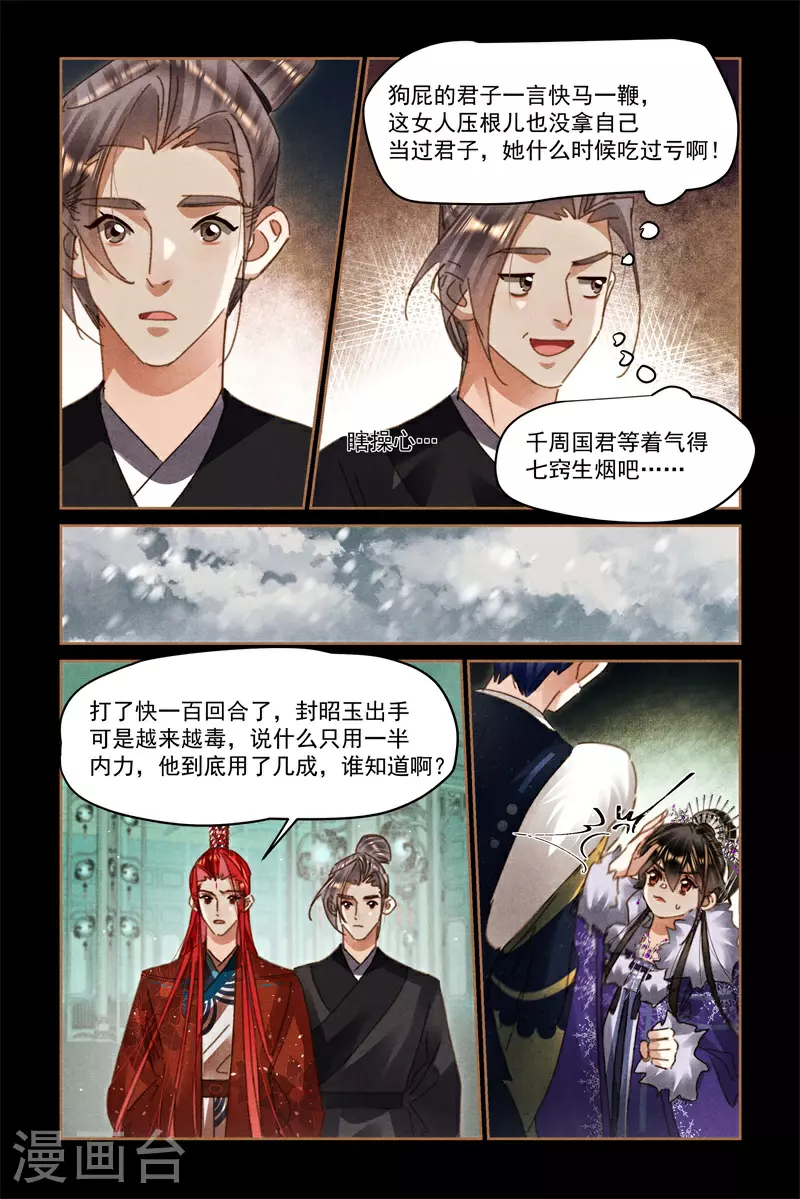 第582话 意料之中2