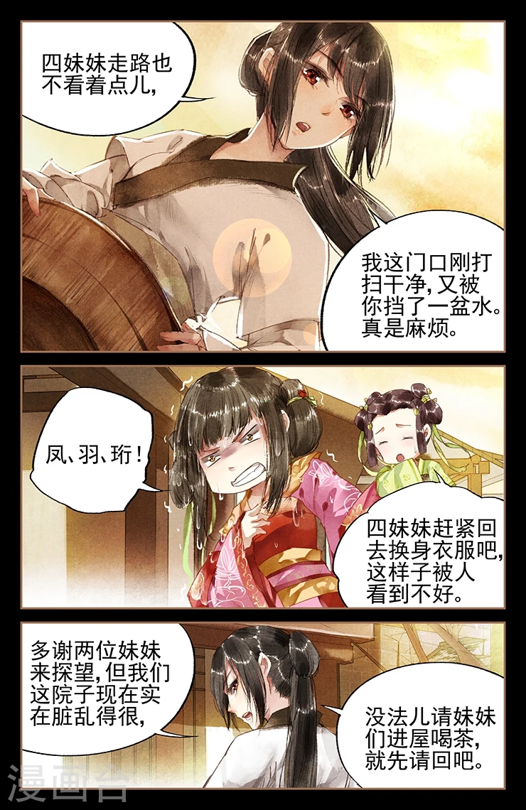 第10话 粉黛想容5