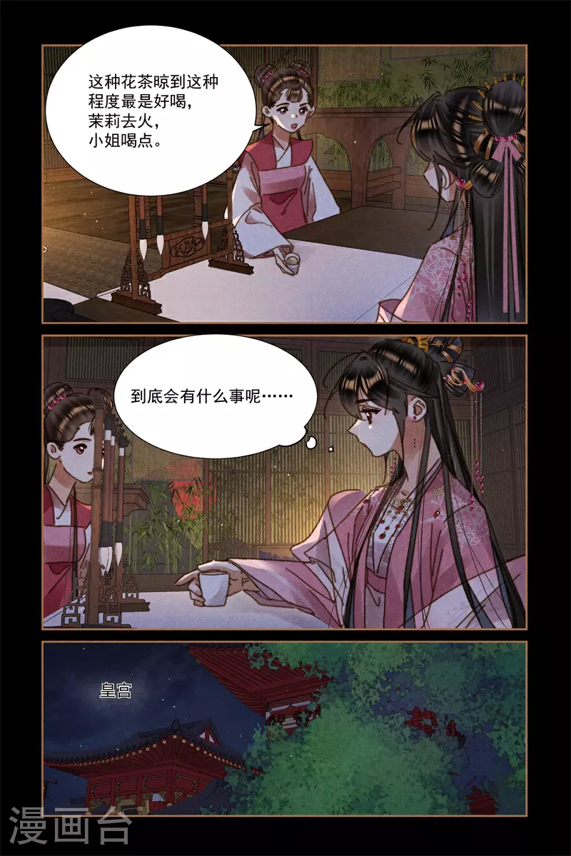 第625话 后宫密语4
