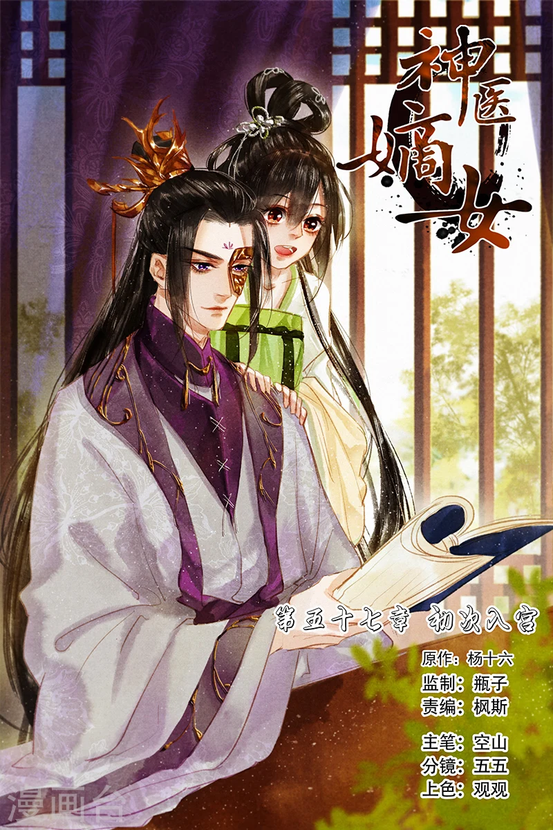 第57话 初次入宫0