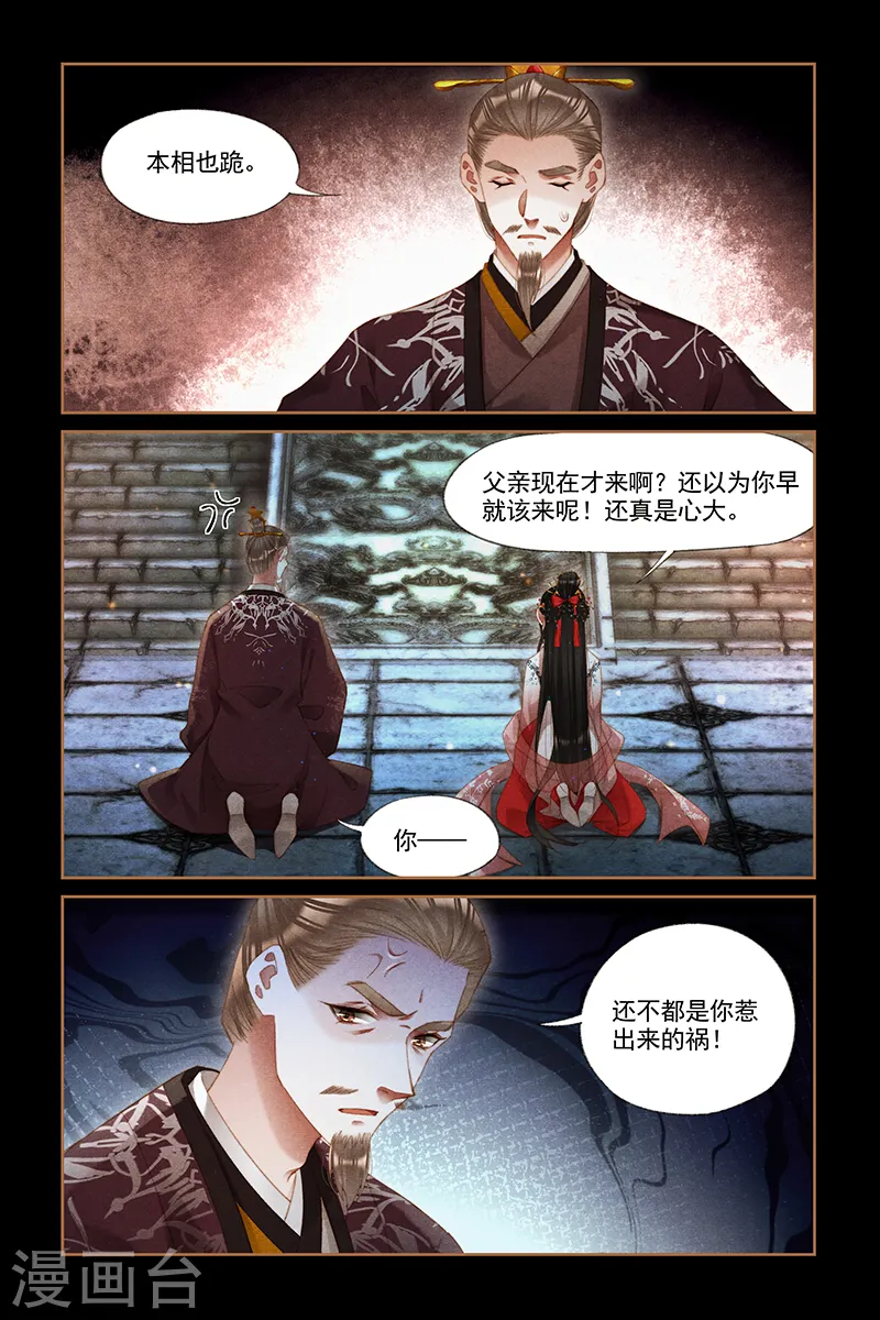 第297话 揭穿假面5