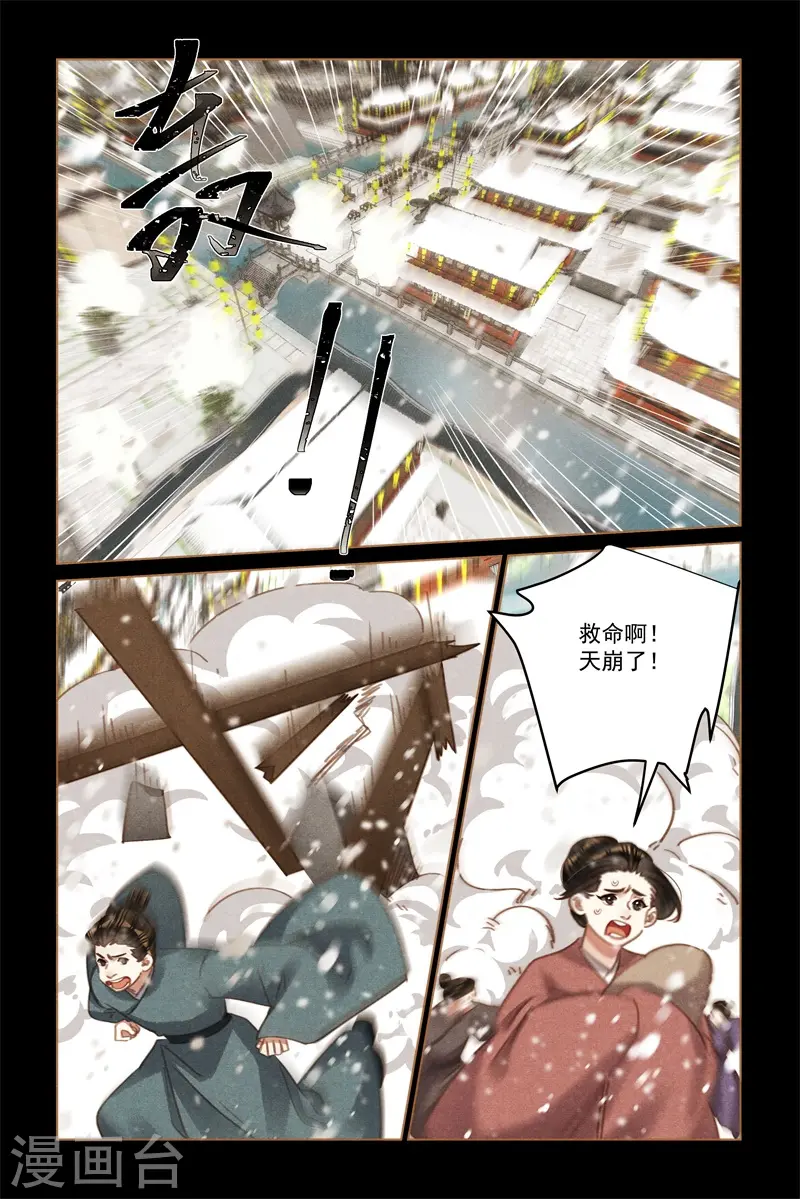 第572话 雪崩之灾5