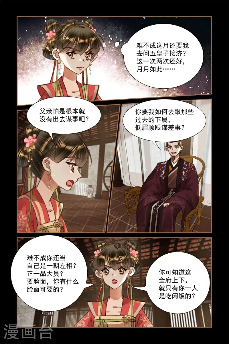 第645话 父慈女孝2