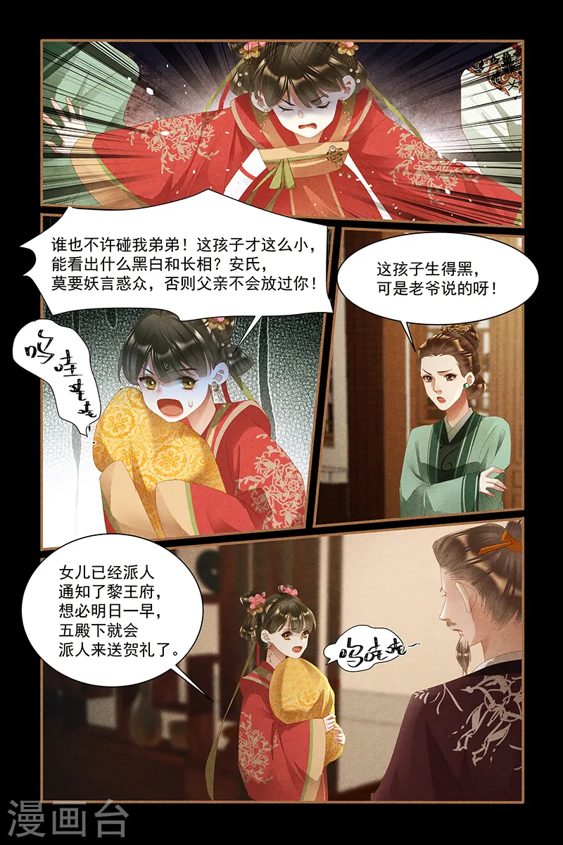 第435话 疑点重重5