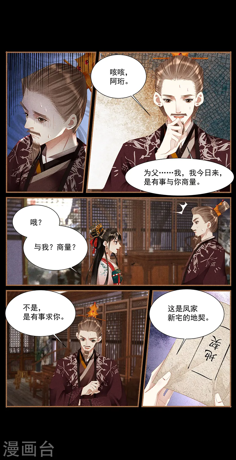 第382话 父女之情7