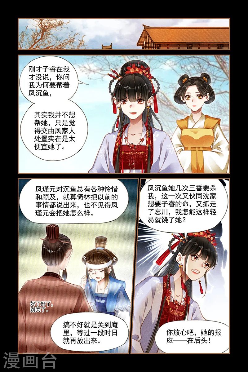 第186话 誓不罢休2