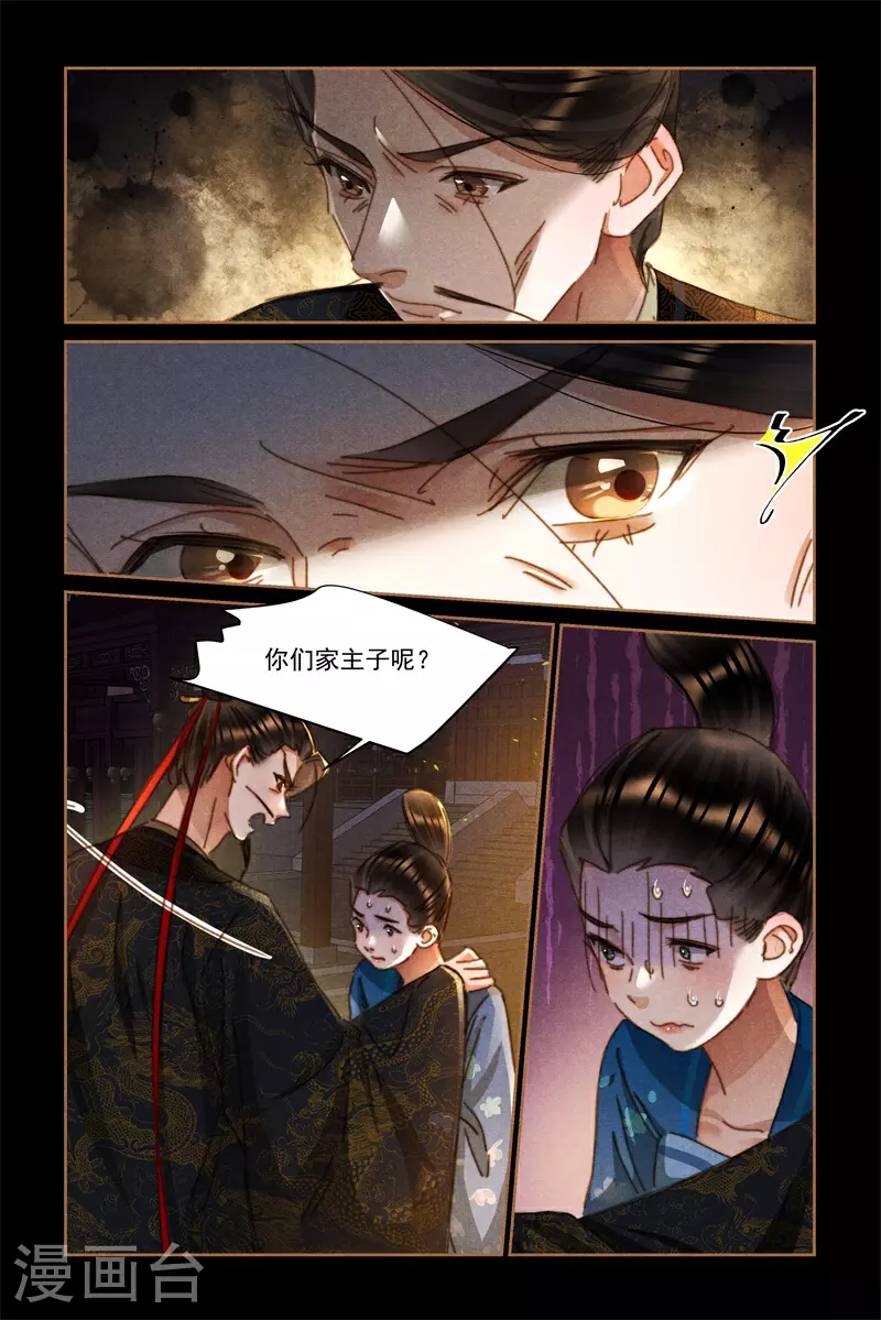 第627话 皇帝大怒7