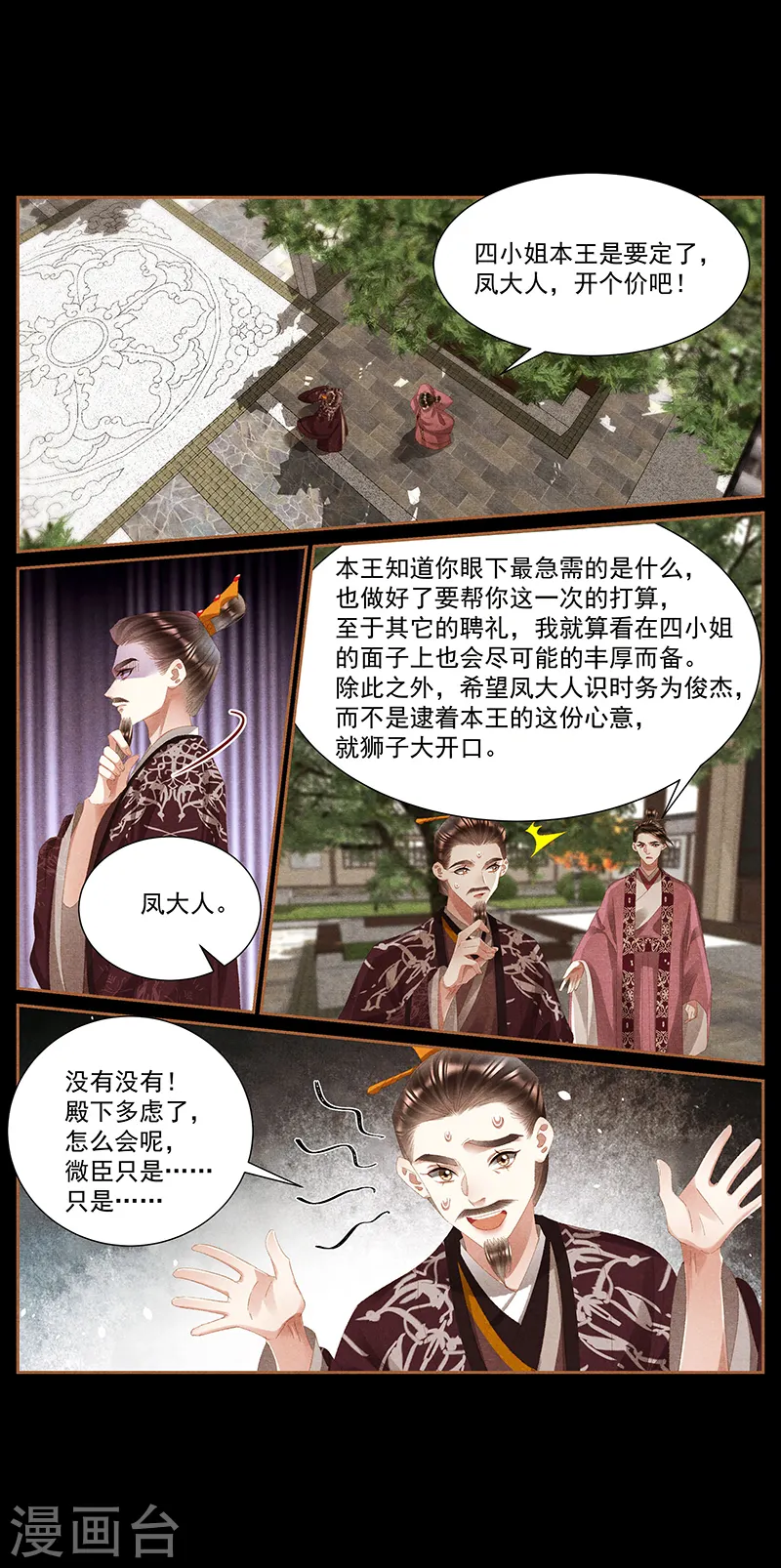 第418话 事有转机5