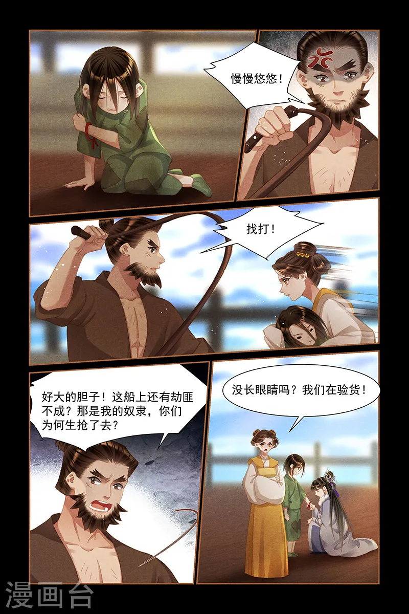 第448话 救命之恩2
