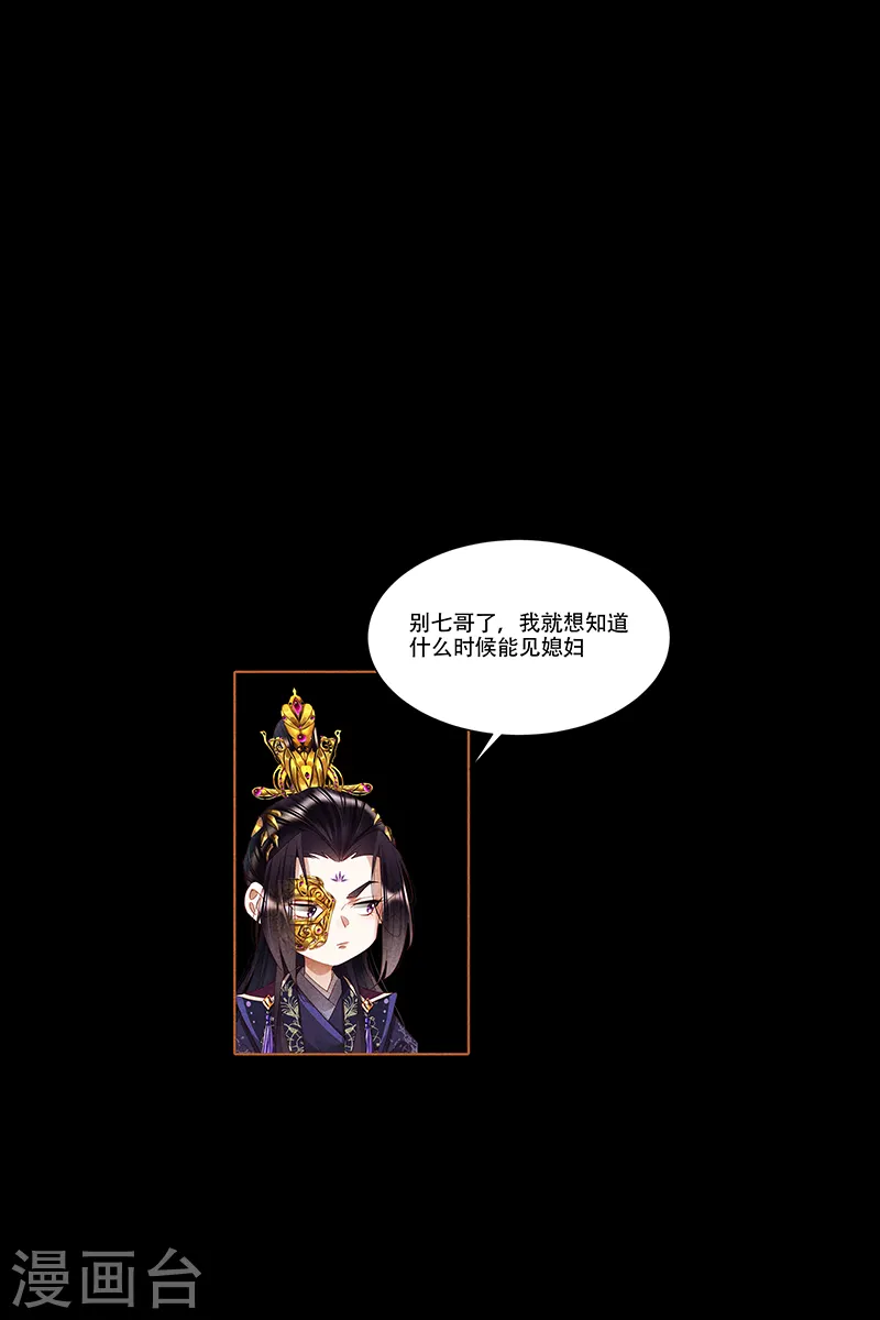第364话 落魄佳人9