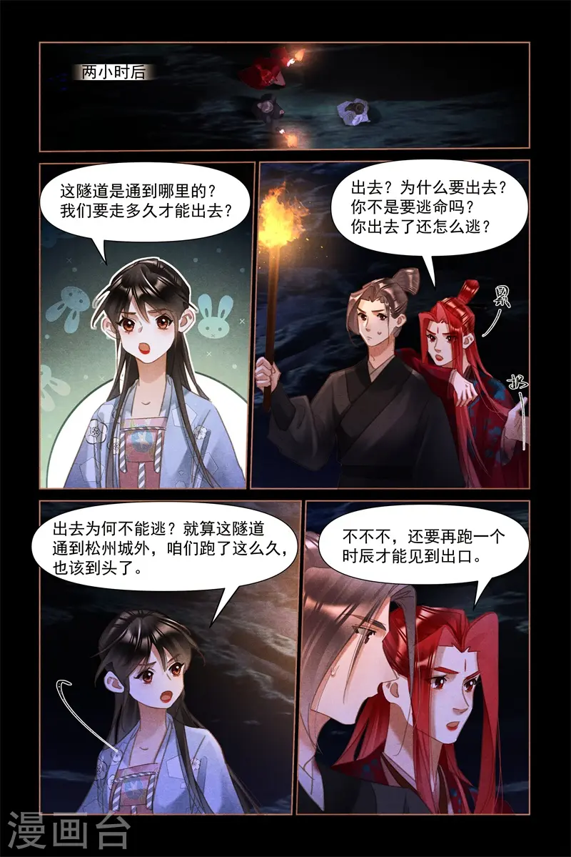 第504话 神秘隧道7