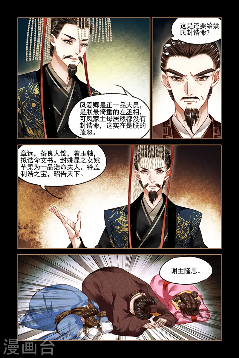 第87话 巧取玉矿1