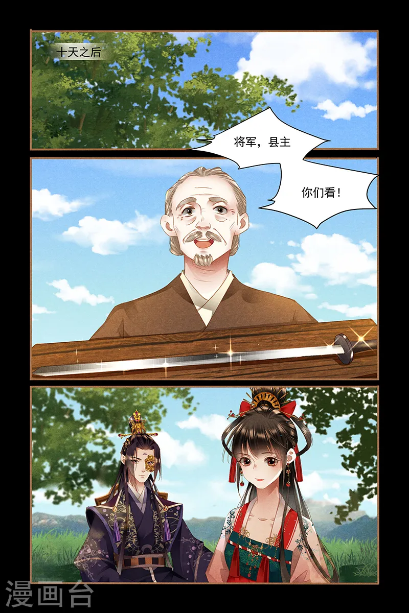第332话 回京之日2