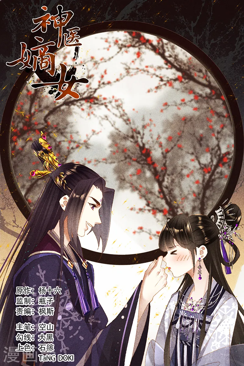 第416话 秋后算账0