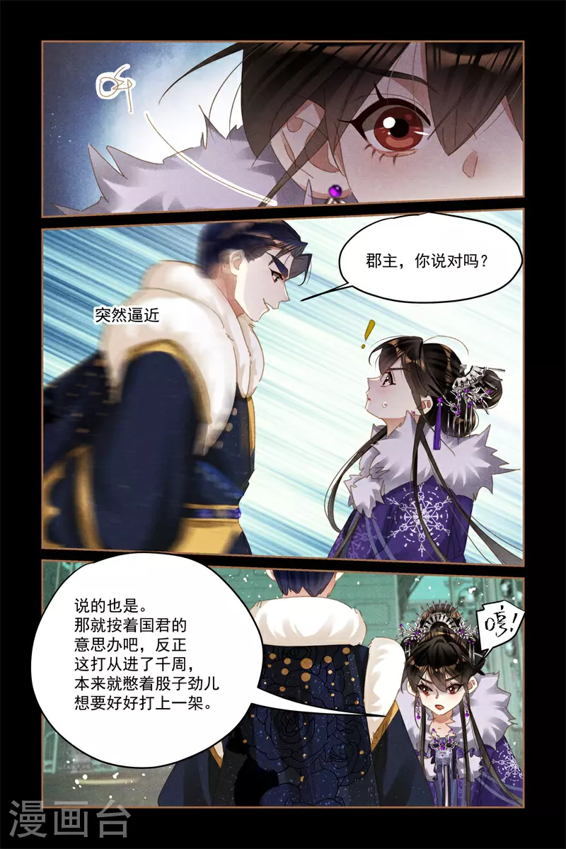 第581话 龙争虎斗6
