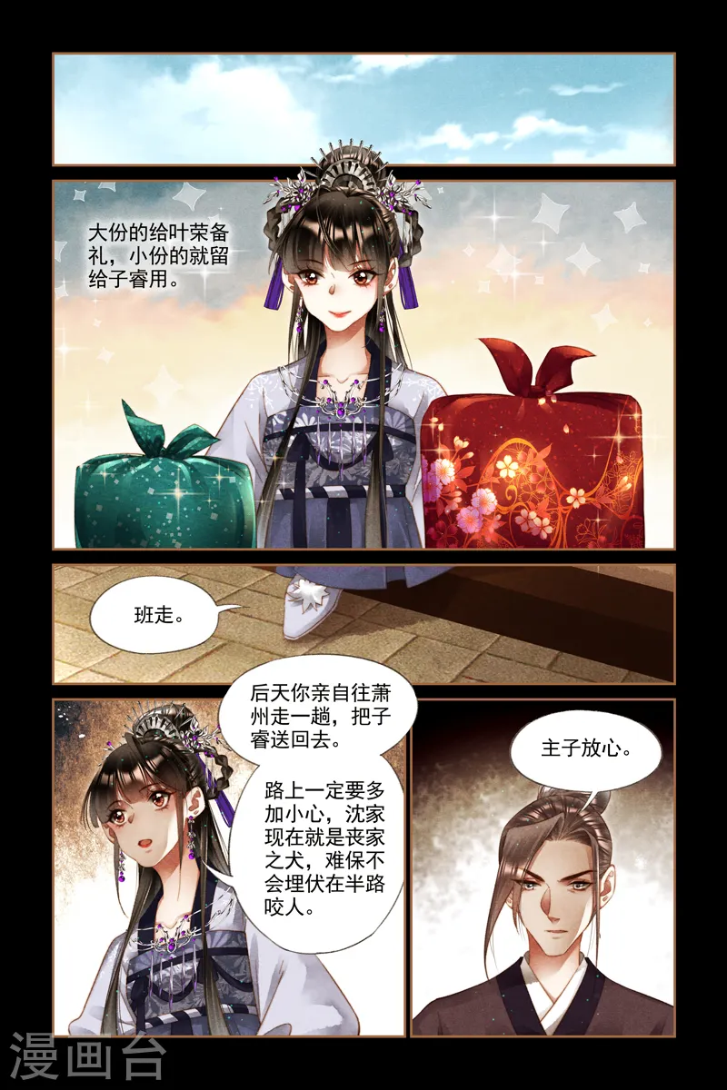 第240话 用心良苦7