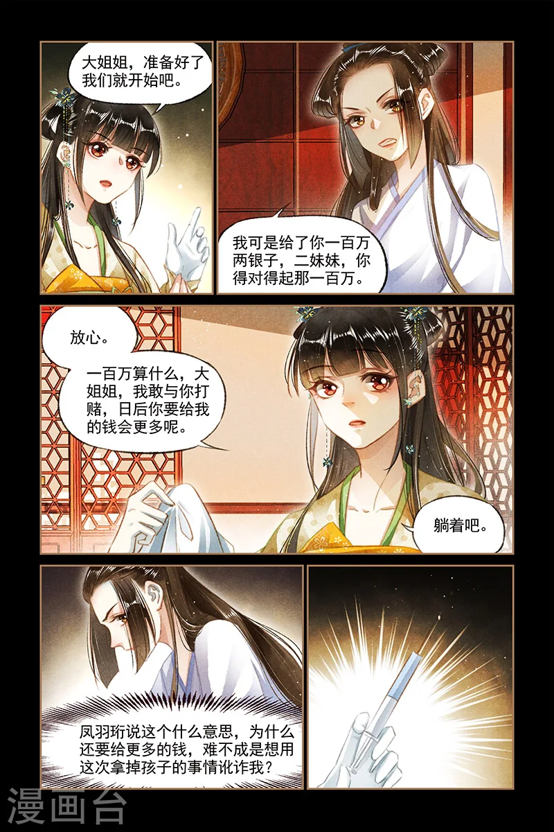第104话 一百万两1