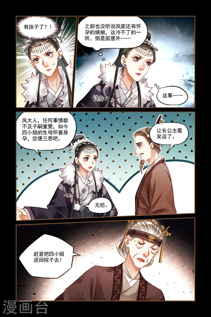 第218话 穿堂入室1