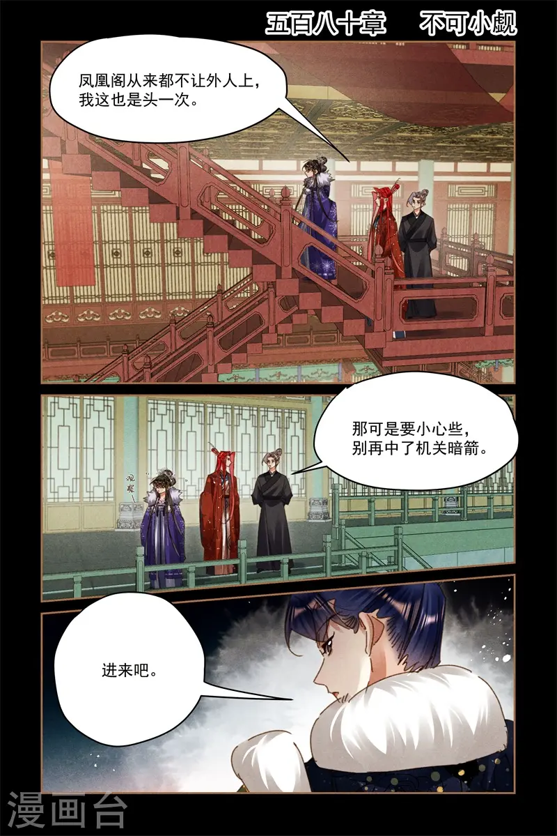第580话 不可小觑1