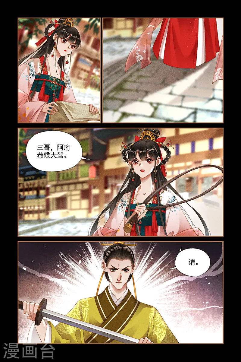 第290话 惊魂之战2