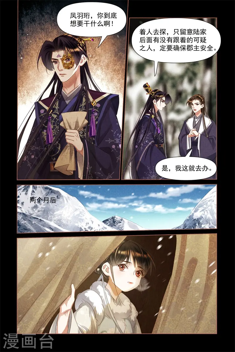 第478话 各怀心思4